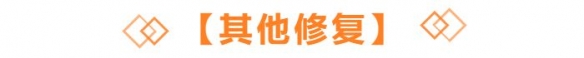 天谕手游9月2日更新介绍 天谕手游汐海许愿学生节活动延长校服时装