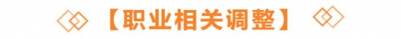 天谕手游9月2日更新介绍 天谕手游汐海许愿学生节活动延长校服时装