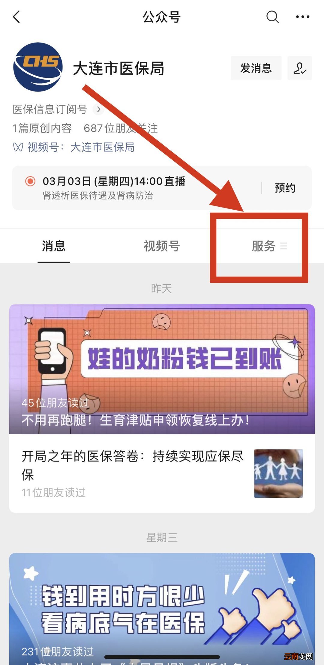 大连产检费用报销流程