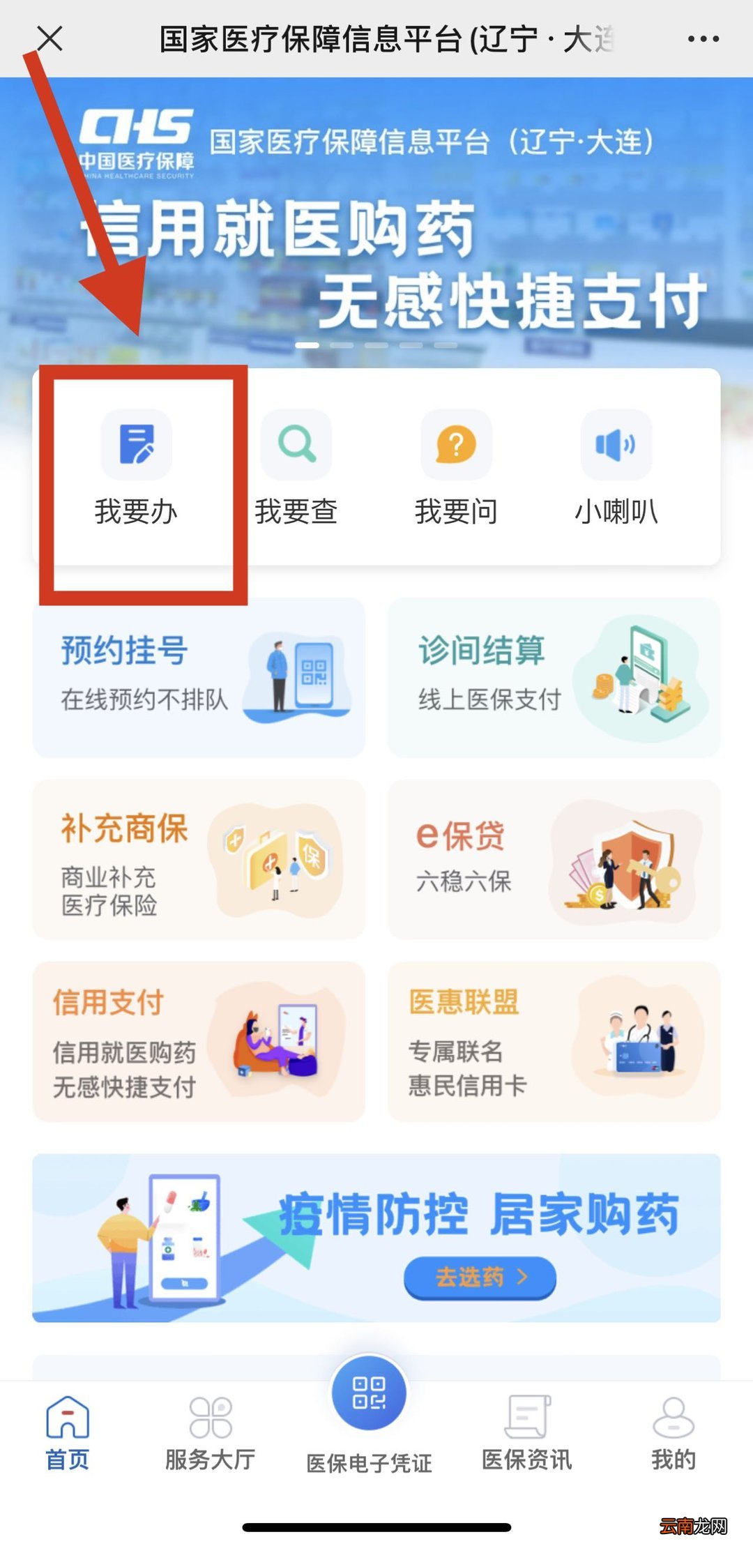 大连产检费用报销流程