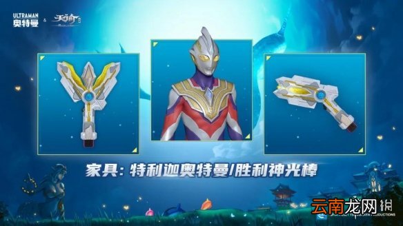 天谕手游中秋节活动有什么 天谕手游中秋姐活动内容汇总
