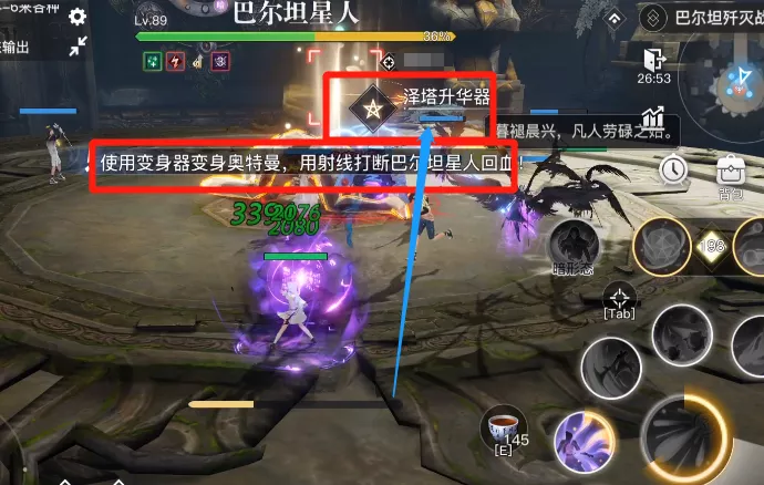 天谕手游巴尔坦星人怎么打 天谕手游奥特曼联动巴尔坦星人打法攻略