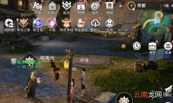 天谕手游被骗了吗怎么做 天谕手游冒险故事被骗了吗任务攻略