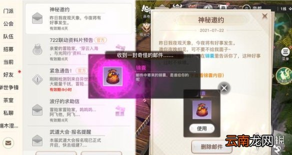 天谕手游星月相皎洁怎么获得 天谕星月相皎洁称号获取攻略
