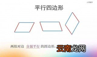 平行四边形是轴对称吗 了解一下