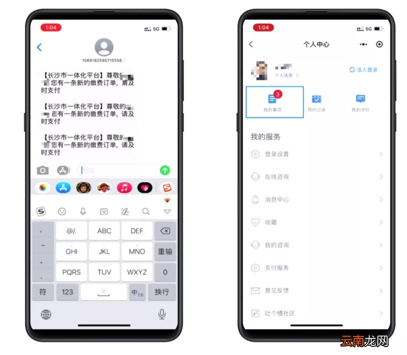 附申请入口 长沙交通设施理赔申请流程