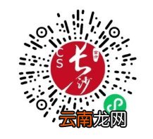 附申请入口 长沙交通设施理赔申请流程