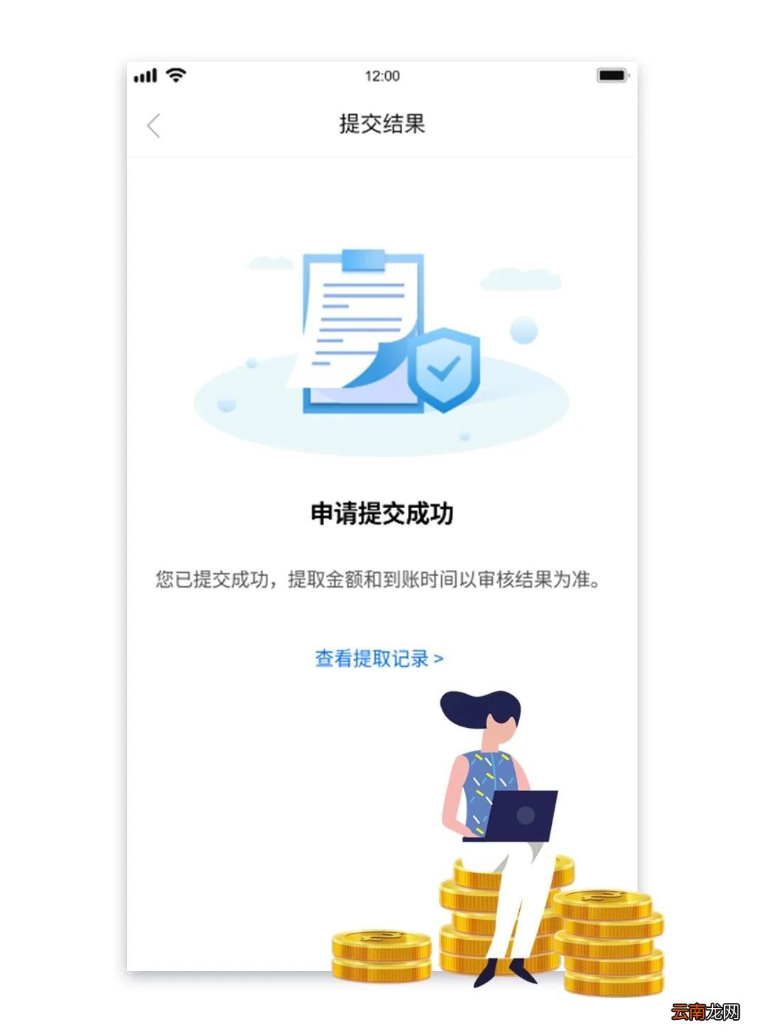 福州公积金离职提取线上办理流程