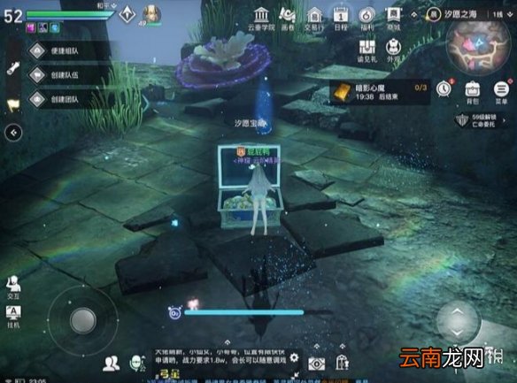天谕手游海底所有宝箱位置 天谕手游海底所有宝箱在哪