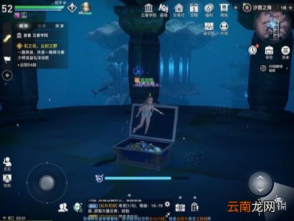 天谕手游海底所有宝箱位置 天谕手游海底所有宝箱在哪