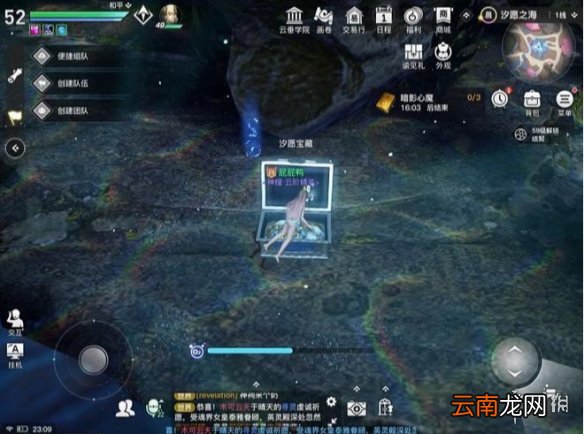 天谕手游海底所有宝箱位置 天谕手游海底所有宝箱在哪