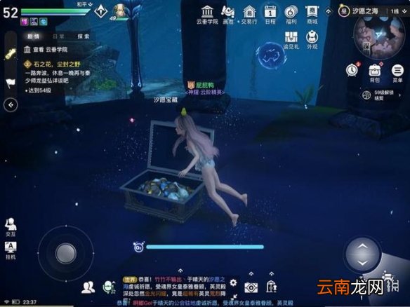 天谕手游海底所有宝箱位置 天谕手游海底所有宝箱在哪