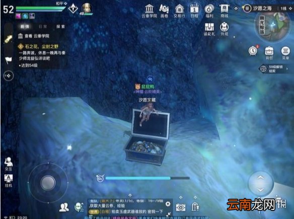 天谕手游海底所有宝箱位置 天谕手游海底所有宝箱在哪