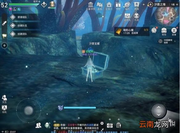 天谕手游海底所有宝箱位置 天谕手游海底所有宝箱在哪