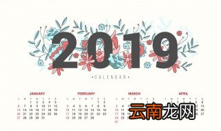 2019腊月初六是什么日子 给大家介绍一下