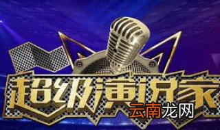 3分钟演讲稿多少字 看完这2点做到心中有数