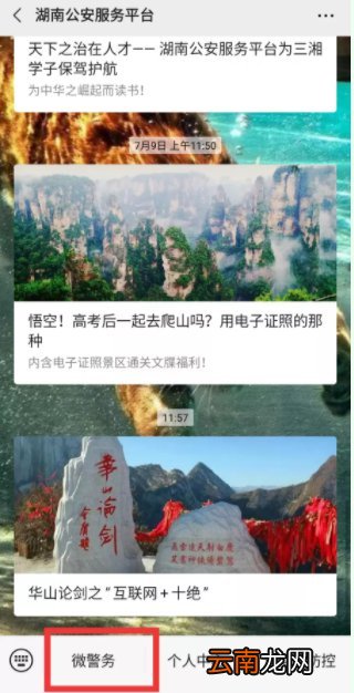 长沙驾照考试科目三补考网上缴费流程