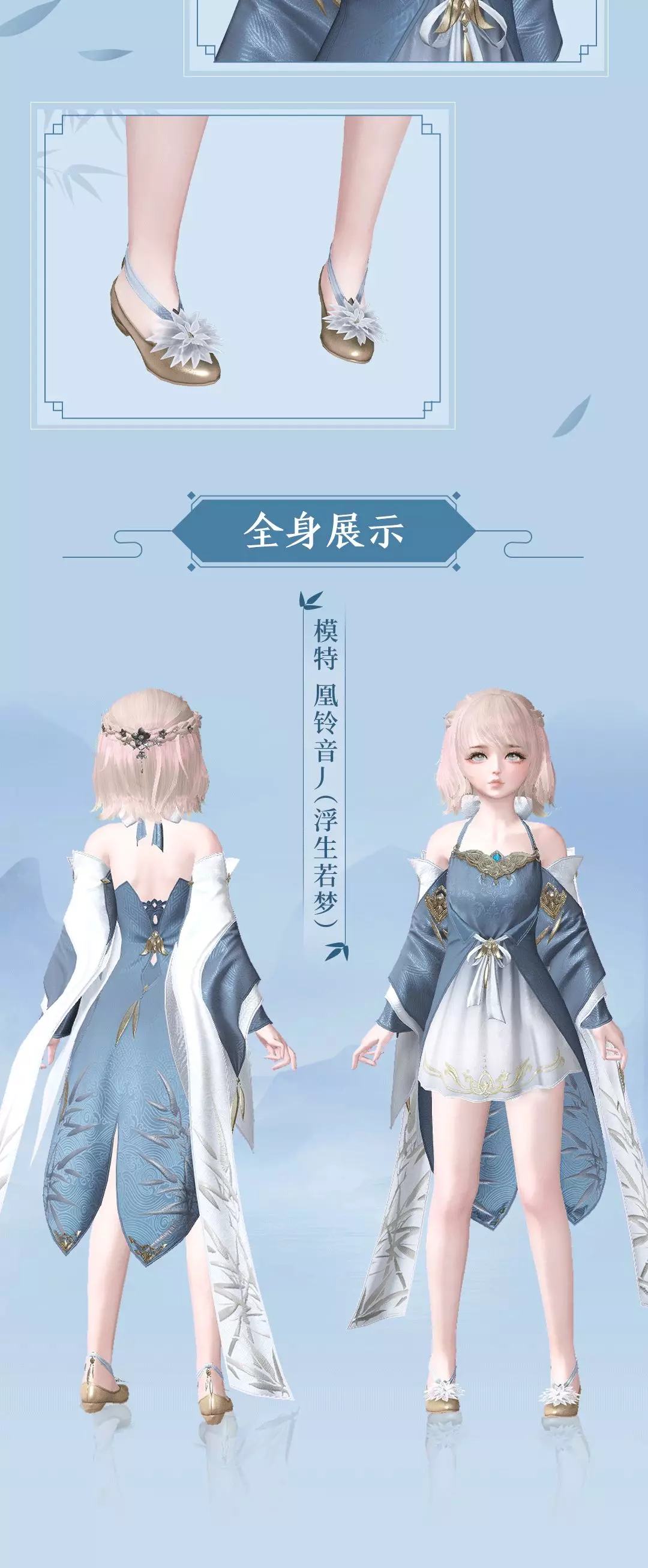 天谕手游新外观6月10日 天谕手游清辉竹影时装介绍
