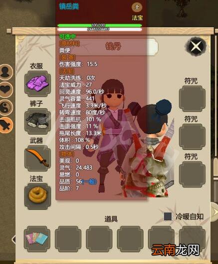 了不起的修仙模拟器内门弟子能力图文详解 内门弟子做什么的