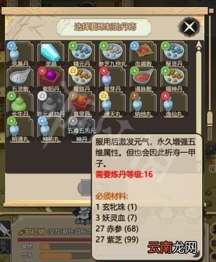 了不起的修仙模拟器内门弟子能力图文详解 内门弟子做什么的