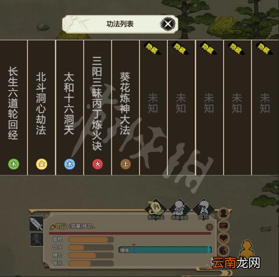 了不起的修仙模拟器内门弟子能力图文详解 内门弟子做什么的