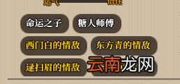 了不起的修仙模拟器新手入门指南 全玩法详解 详细介绍