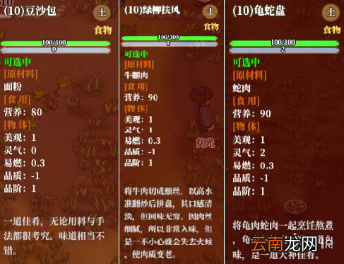 了不起的修仙模拟器新手入门指南 全玩法详解 详细介绍