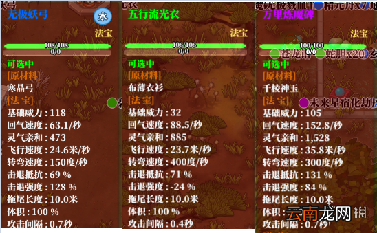 了不起的修仙模拟器新手入门指南 全玩法详解 详细介绍