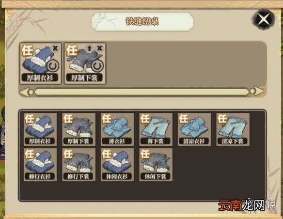 了不起的修仙模拟器新手入门指南 全玩法详解 详细介绍