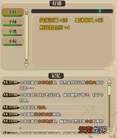 了不起的修仙模拟器新手入门指南 全玩法详解 详细介绍