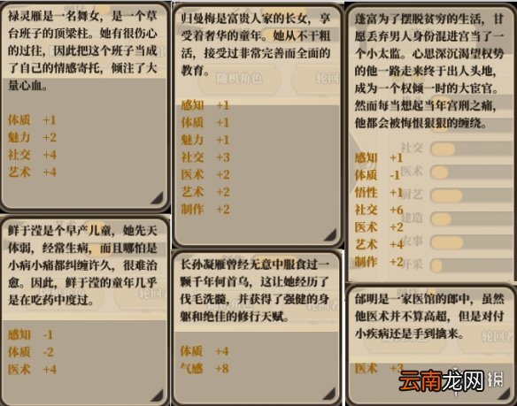了不起的修仙模拟器新手入门指南 全玩法详解 详细介绍