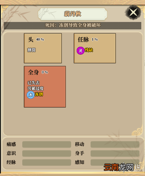 了不起的修仙模拟器新手入门指南 全玩法详解 详细介绍