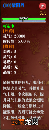 了不起的修仙模拟器新手入门指南 全玩法详解 详细介绍