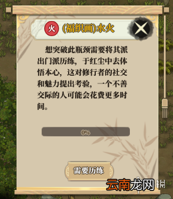 了不起的修仙模拟器新手入门指南 全玩法详解 详细介绍