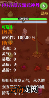 了不起的修仙模拟器新手入门指南 全玩法详解 详细介绍