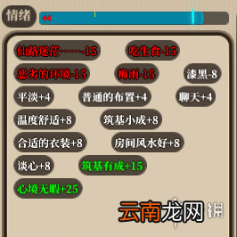 了不起的修仙模拟器新手入门指南 全玩法详解 详细介绍