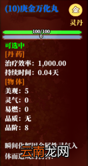 了不起的修仙模拟器新手入门指南 全玩法详解 详细介绍
