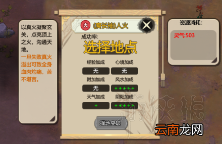 了不起的修仙模拟器丹药怎么炼 丹药种类及效果一览