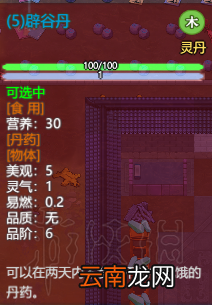 了不起的修仙模拟器丹药怎么炼 丹药种类及效果一览
