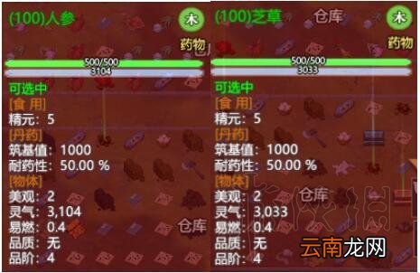 了不起的修仙模拟器丹药怎么炼 丹药种类及效果一览