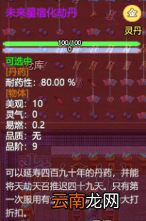 了不起的修仙模拟器丹药怎么炼 丹药种类及效果一览
