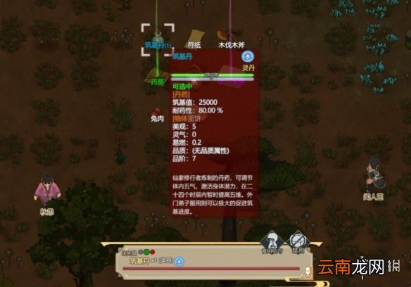 了不起的修仙模拟器怎么建立门派 门派创建方法介绍