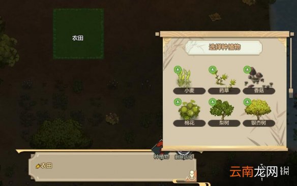 了不起的修仙模拟器怎么种田 种田技巧分享