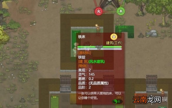了不起的修仙模拟器风水玩法说明 风水系统详解