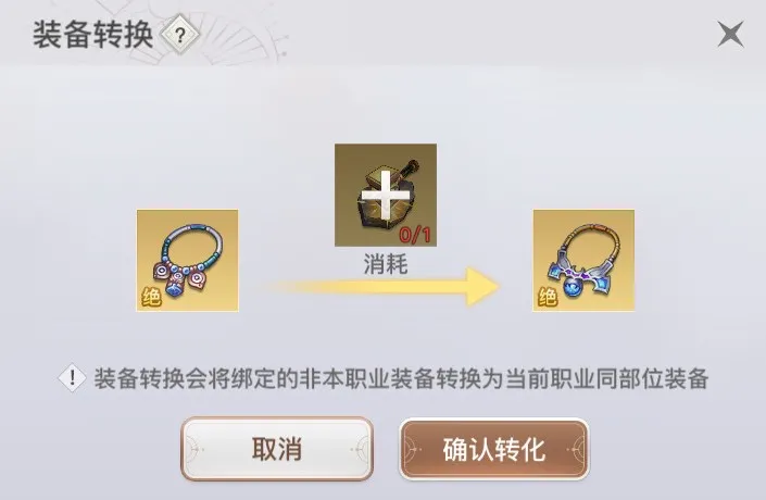 天谕手游更新6月3日预告 天谕手游转体型上线限时挑战冒险更新