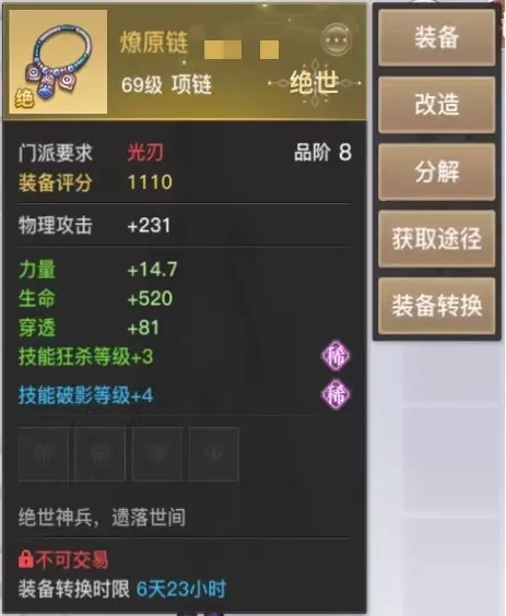 天谕手游更新6月3日预告 天谕手游转体型上线限时挑战冒险更新