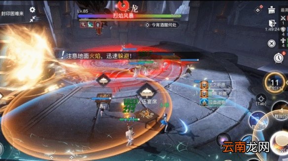 天谕手游封印困难副本攻略 天谕困难封印司空瑶孽龙怎么打_石灵