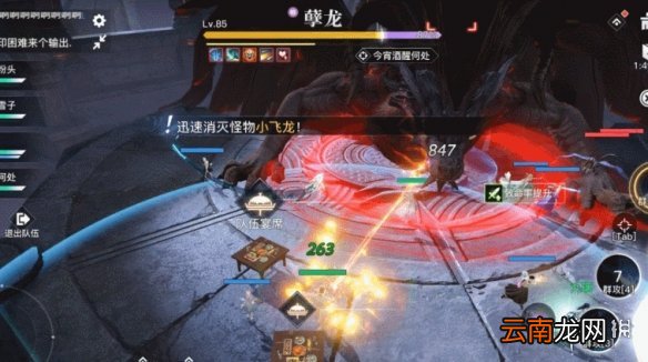 天谕手游封印困难副本攻略 天谕困难封印司空瑶孽龙怎么打_石灵