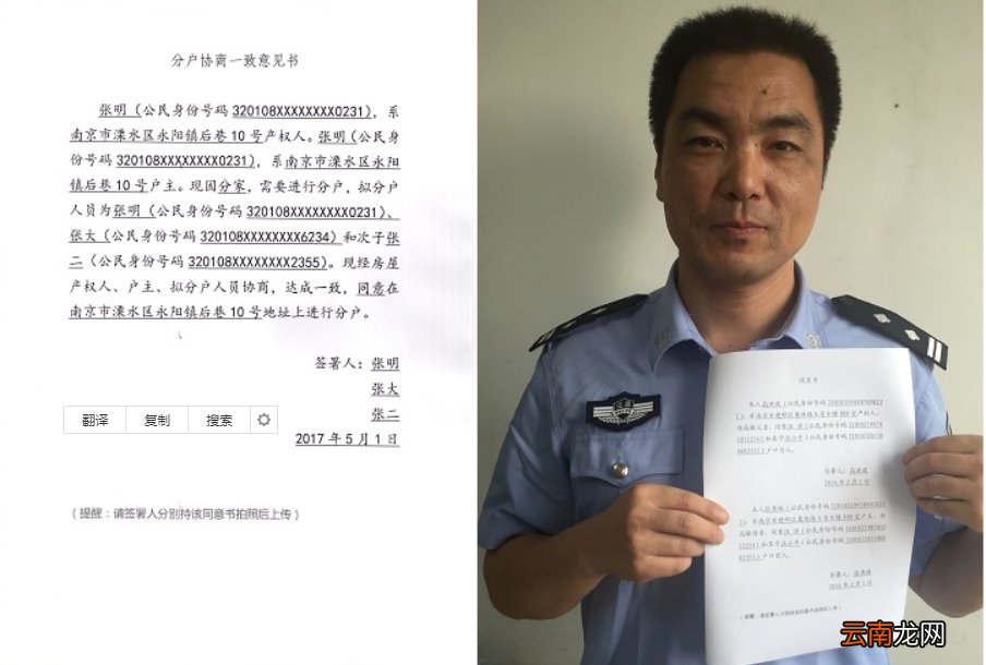 南京农村结婚分户材料是什么