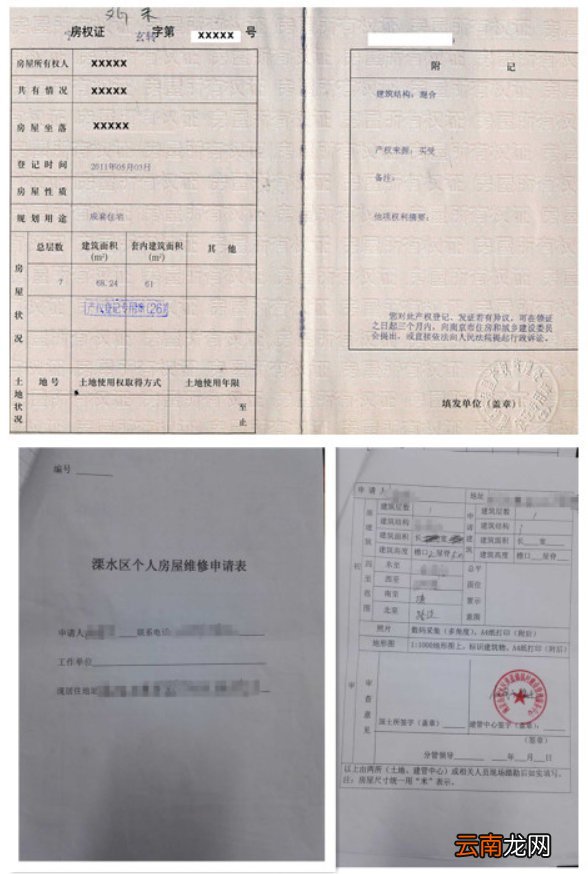 南京农村结婚分户材料是什么